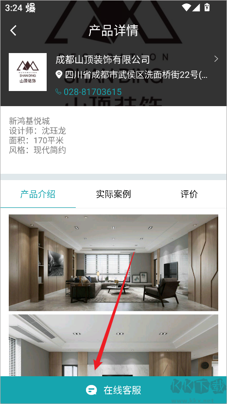 马克巴app最新版