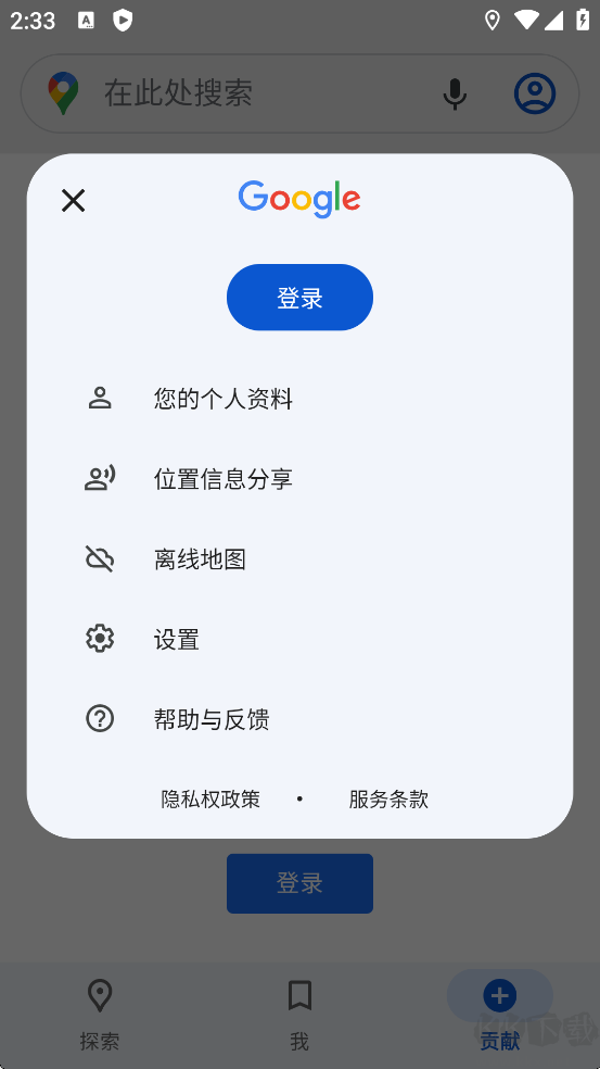 谷歌地图app