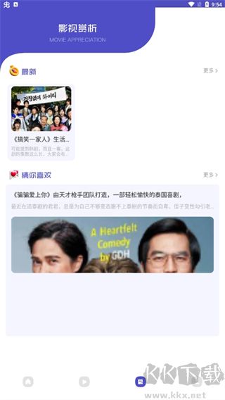 山海视频最新版