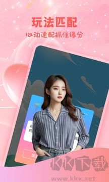闪爱交友app