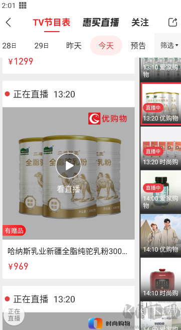 惠买官方版