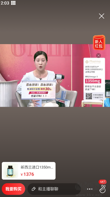 惠买官方版