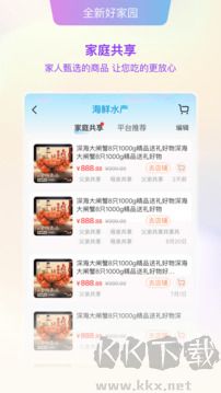 好家园软件官方版