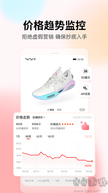 识货