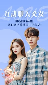 聊天呗app