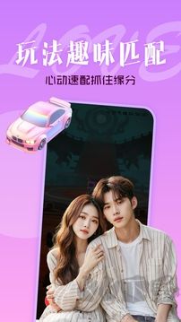 聊天呗app