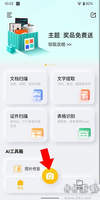 布丁扫描最新版
