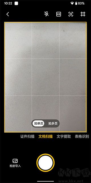 布丁扫描最新版