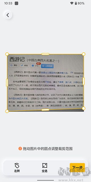 布丁扫描最新版