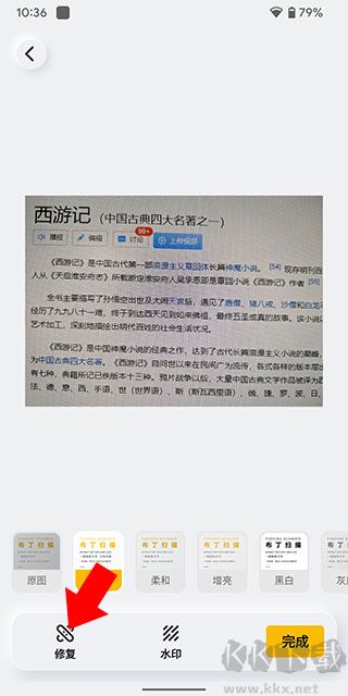 布丁扫描最新版