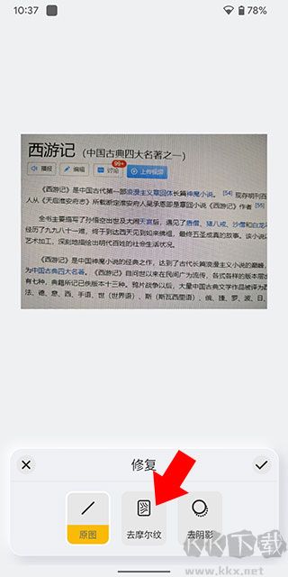 布丁扫描最新版
