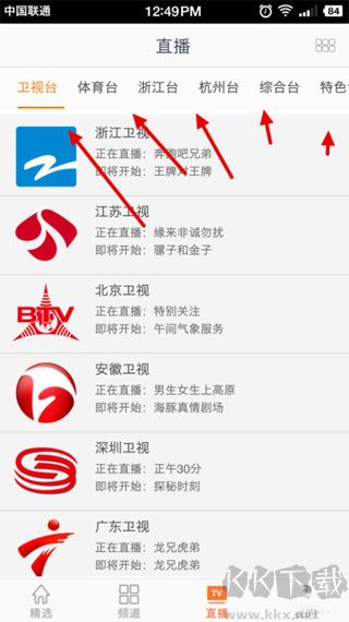 华数TV手机版