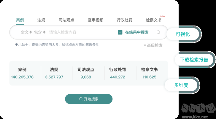 艾特律宝app
