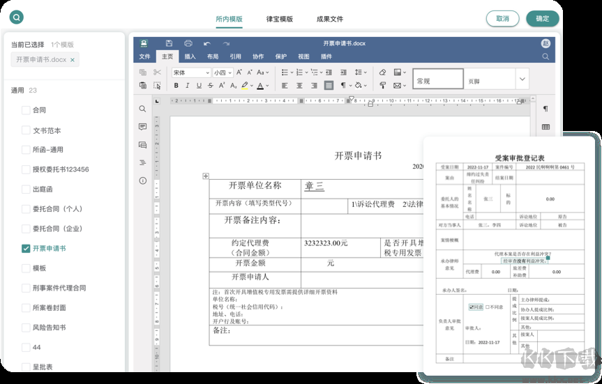 艾特律宝app