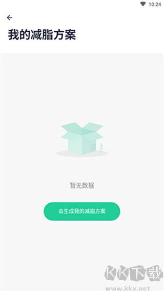 瘦身减脂安卓版