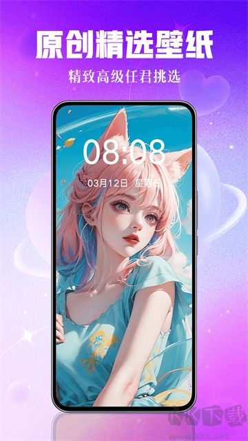壁纸秀秀免费版