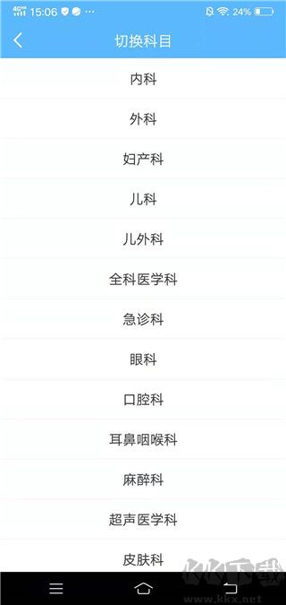 病例宝典app