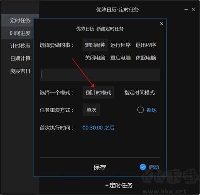 优效日历安卓版