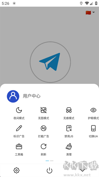 网梭浏览器最新版