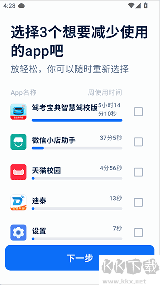 自律石头免费版