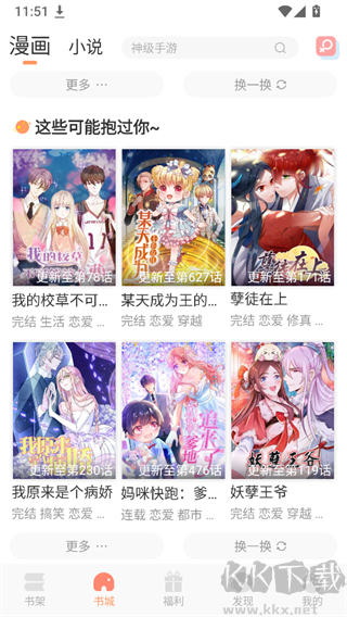 沐沐悦读正版