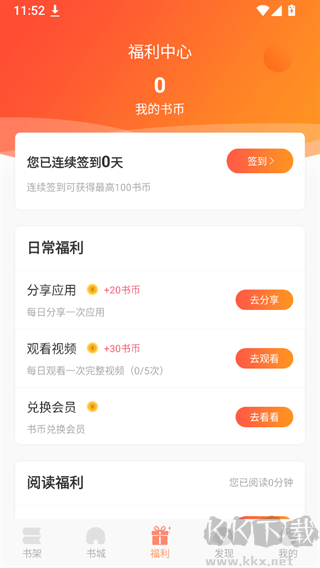 沐沐悦读正版