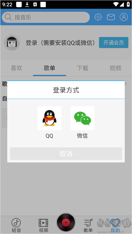 轻音社最新版