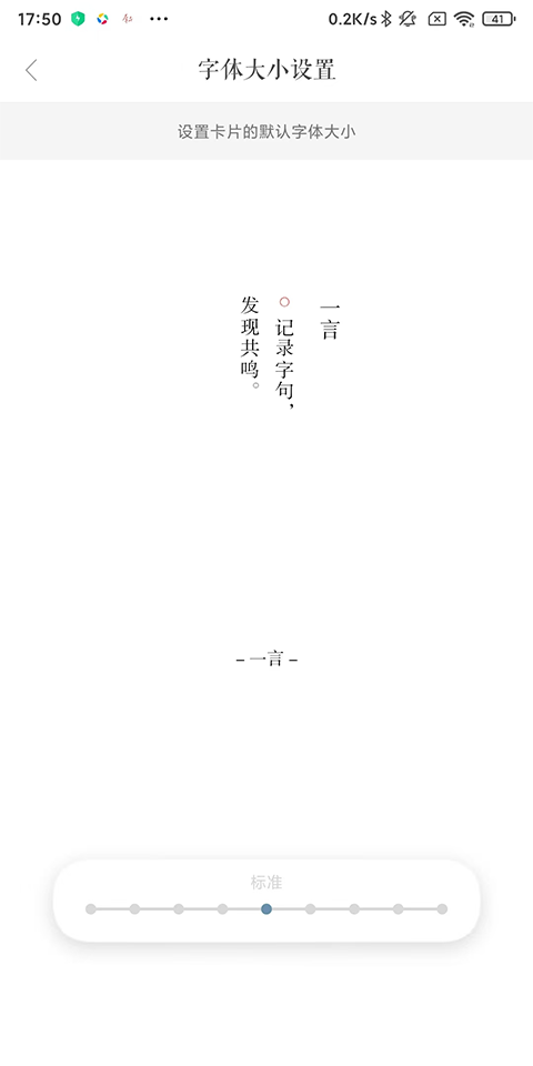 一言免费版