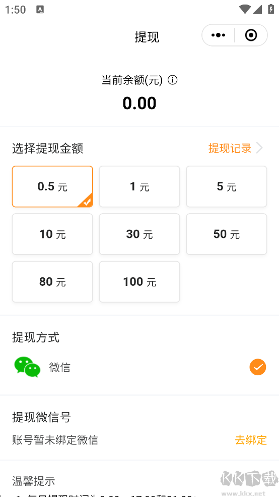 金彩云app