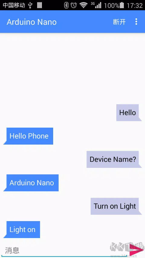 蓝牙串口安卓版