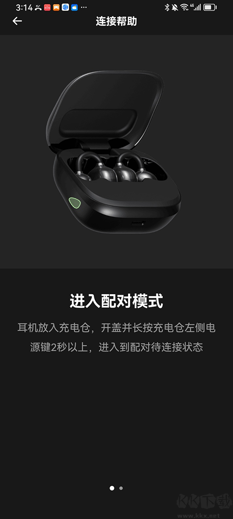 当贝AI耳机安卓版
