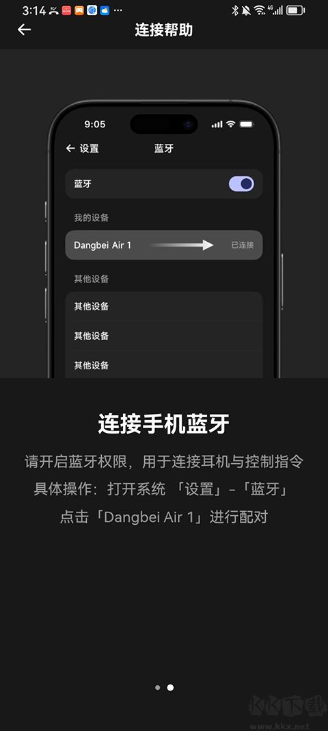 当贝AI耳机安卓版
