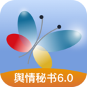 舆情秘书软件