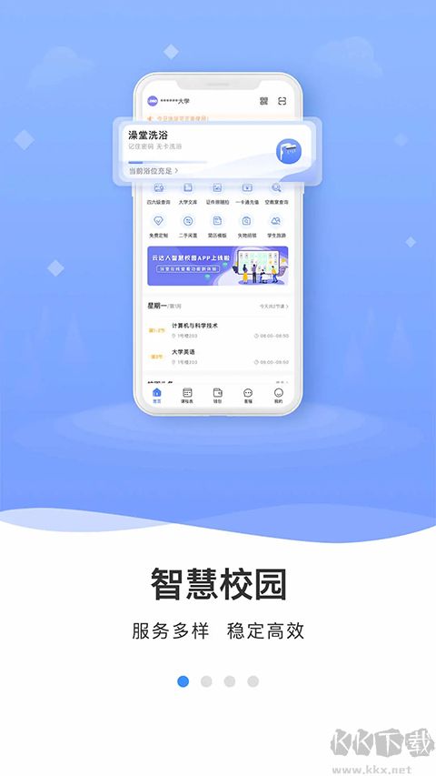 云达人手机版