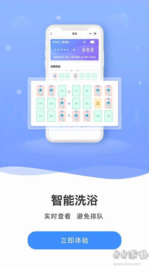 云达人手机版