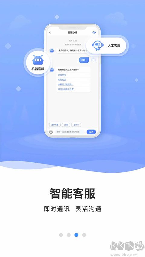 云达人手机版