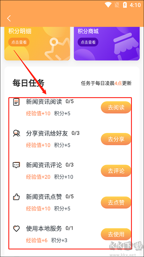 掌上嵊泗软件