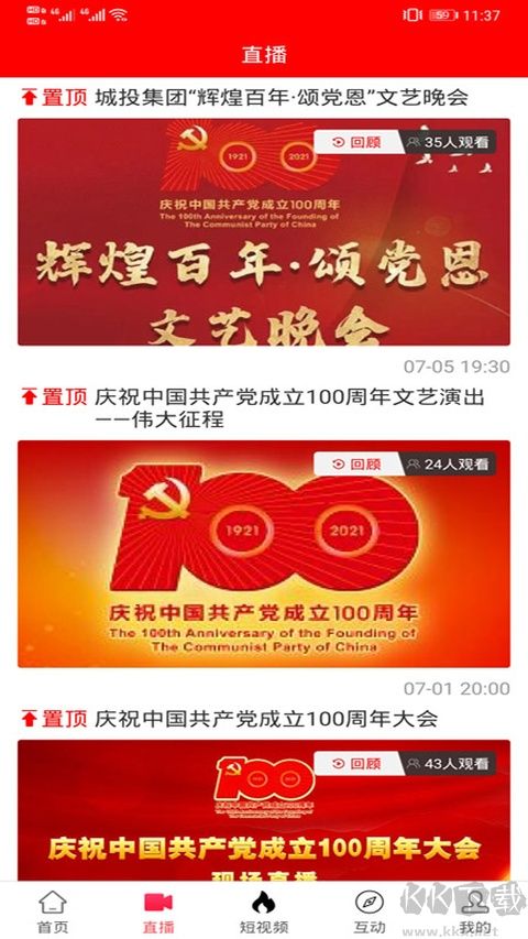 聚焦永安app