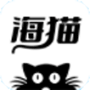 海猫小说最新版