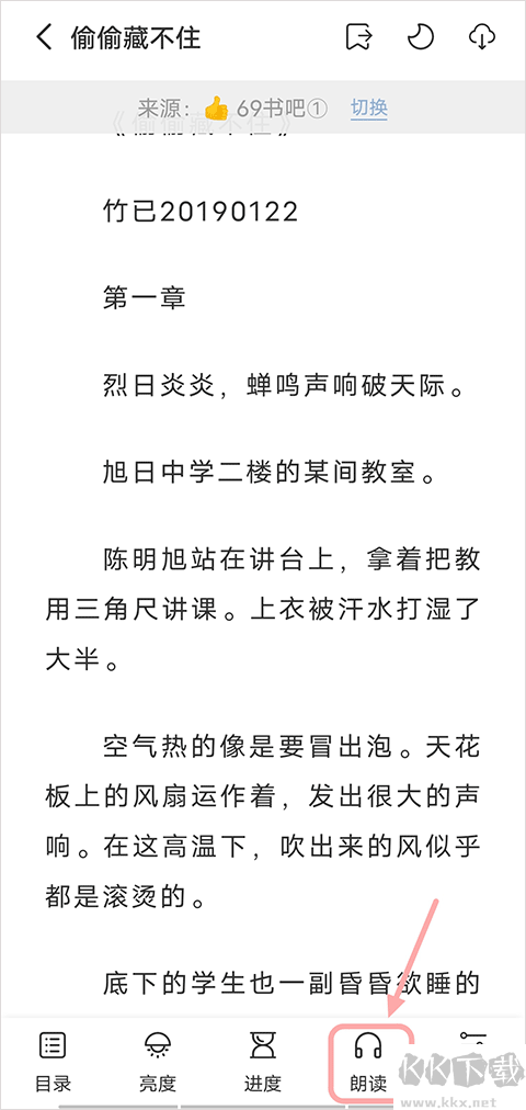 海猫小说最新版