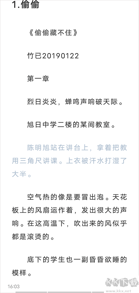 海猫小说最新版