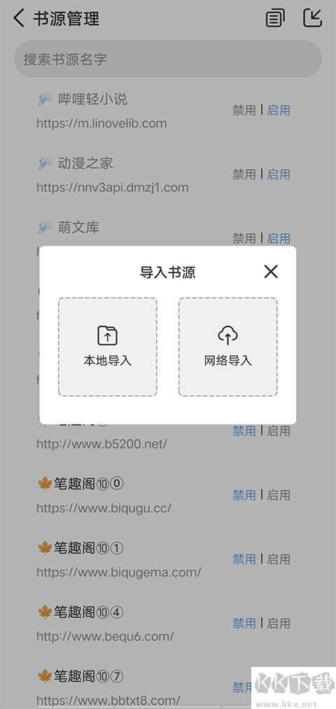 海猫小说最新版