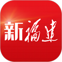 新福建旧版