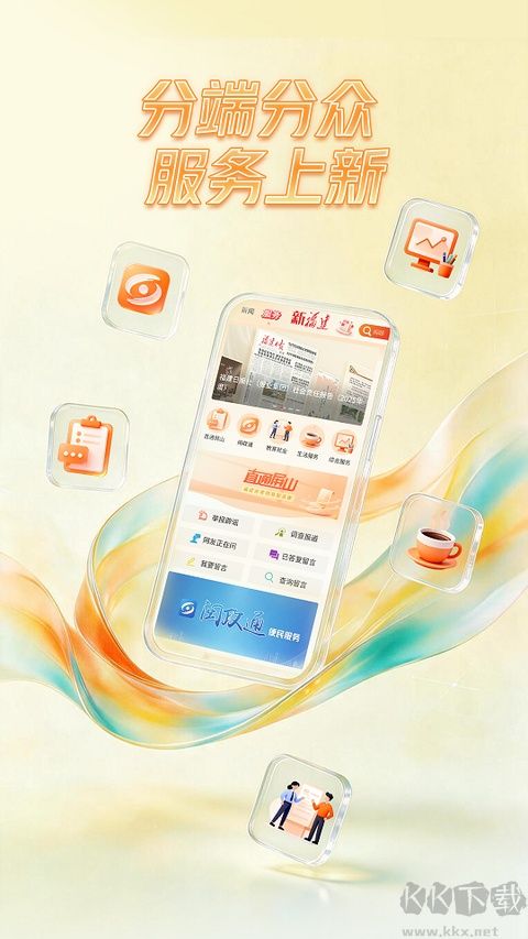 新福建旧版