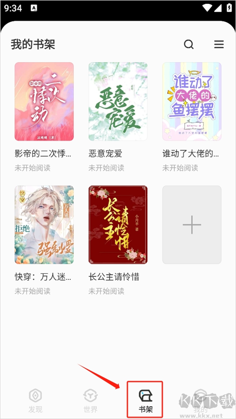 不可能的世界小说软件