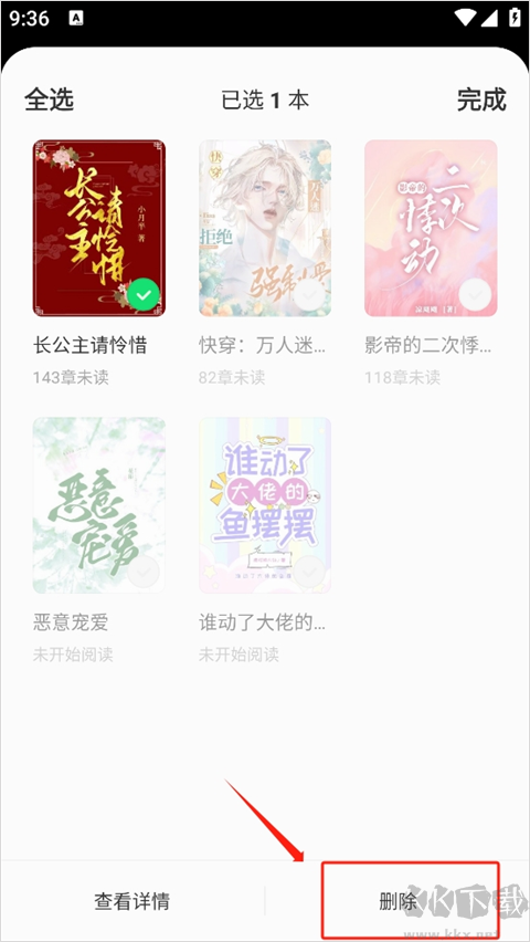 不可能的世界小说软件