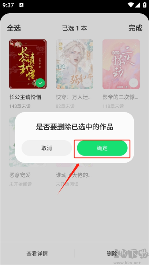 不可能的世界小说软件