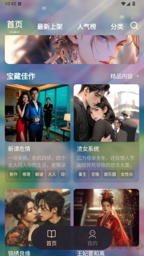 AI动漫虚拟男友安卓版