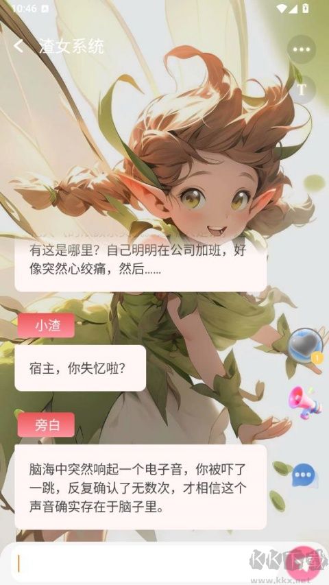 AI动漫虚拟男友安卓版