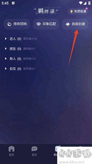 破次元恋人最新版
